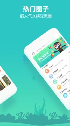 泡泡水族  v2.1.3图3