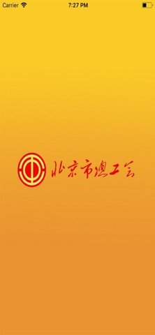 北京工会12351  v3.6.7图2