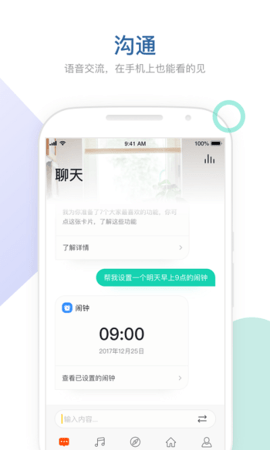 涂鸦音箱  v2.1.4图3