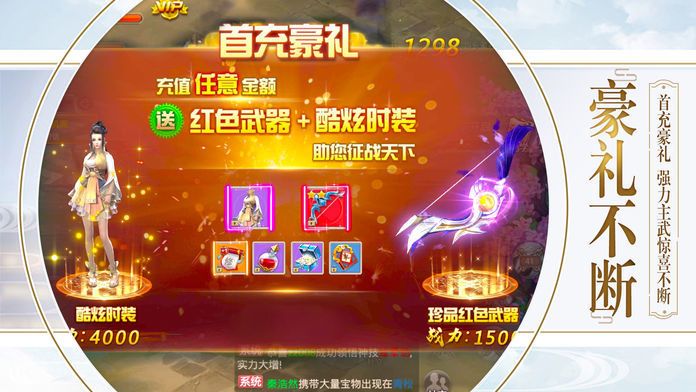 狂神无双之剑来江湖官方版  v1.0图2