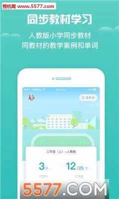 乐乐小学英语