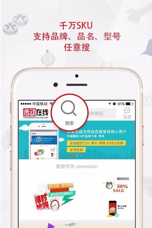 传动在线  v2.1.8图2