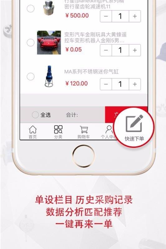 传动在线  v2.1.8图3