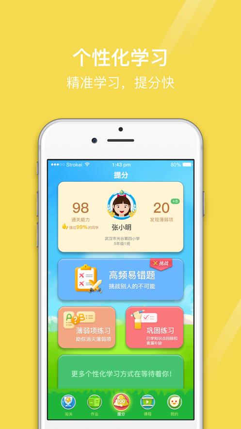 鱼渔课堂  v1.5.3图1