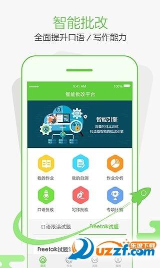 智课批改  v3.3.0图3