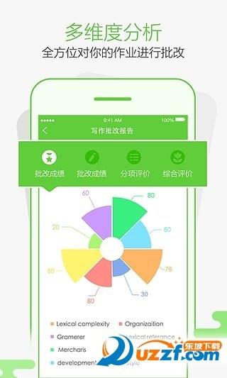 智课批改  v3.3.0图1