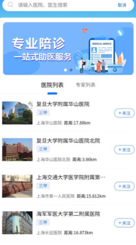 硕博医生  v1.0.0图2