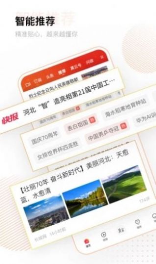 翼云  v2.9.3图3