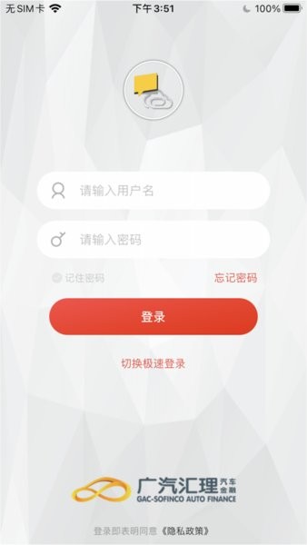 广汽汇理云课堂  v1.0图3