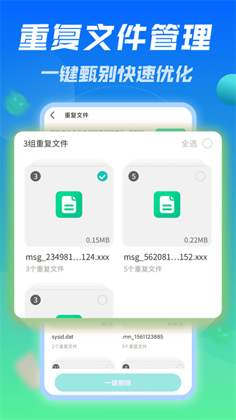 平行文件管理  v1.0.230309.1067图2