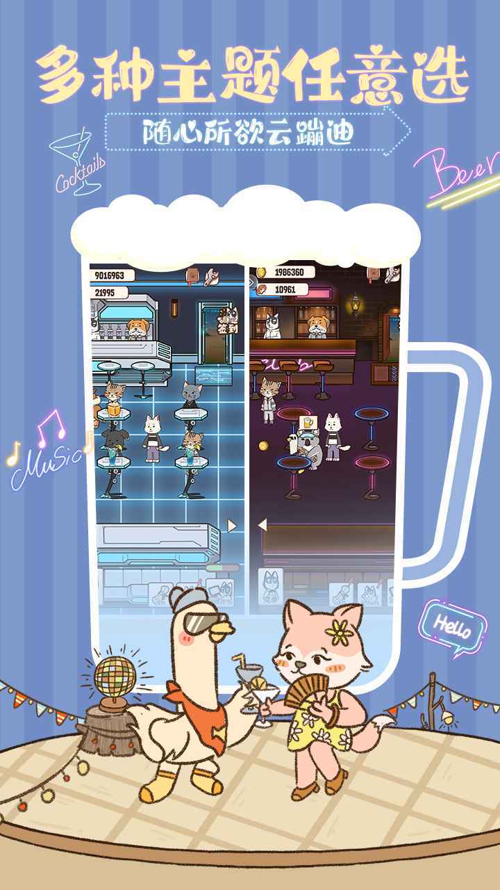 动物酒吧  v1.0图2