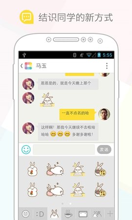 课程格子  v10.3.41图1