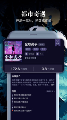 乌鸦听书app官网下载安装苹果版免费  v1.1.5图1