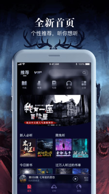 乌鸦听书app下载最新版本安卓手机  v1.1.5图2