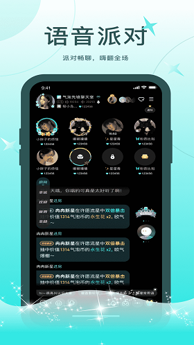 轻欢语音手机版下载免费版安装苹果版  v1.0.0图1