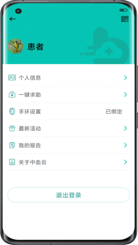 助康宝  v2.10.4图1