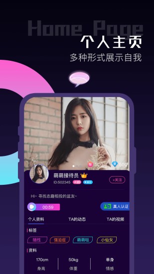 陌聊2024  v10.0.7图1