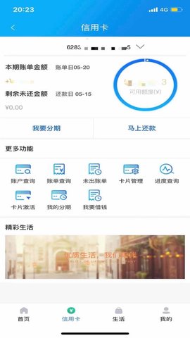 广西农信3.0  v2.3.18图2