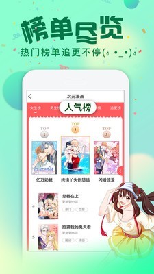 次元漫画安卓版免费版下载