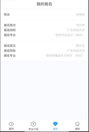 自考一点通  v1.0.1图1