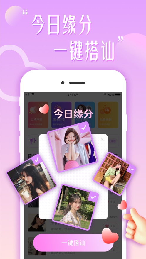 花盼社交app  v5.9图3