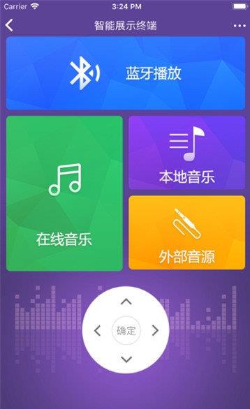 简舒物联  v1.1.2图2