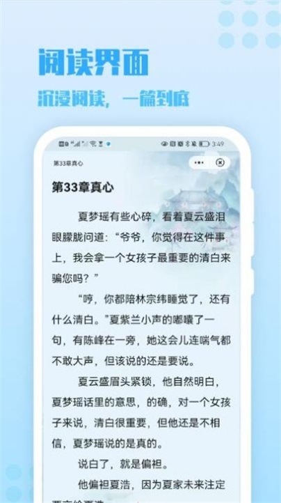 炎豹小说安卓版免费阅读无弹窗全文