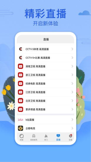 港剧网app免费下载  v3.09.00图1
