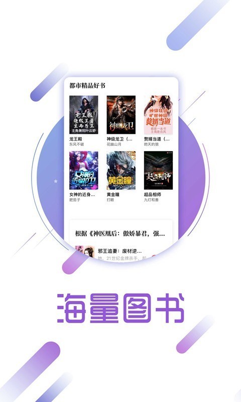 兔兔读书免费版下载app  v1.6.1图1