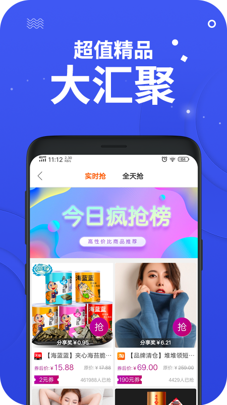 零创优品安卓版  v3.9图1