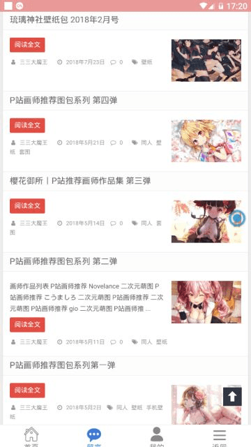 樱花次元手机版下载最新版本  v1.0.7图2