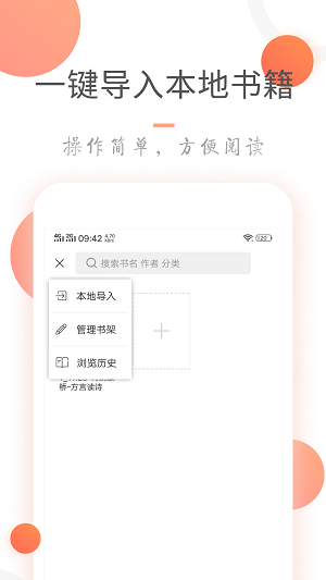 小说火火离线语音包  v3.6.0图2