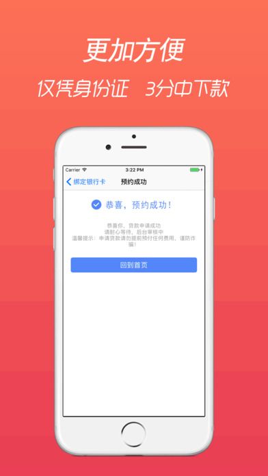 豪华零钱庄手机版下载最新版安卓版安装  v2.7.6图2