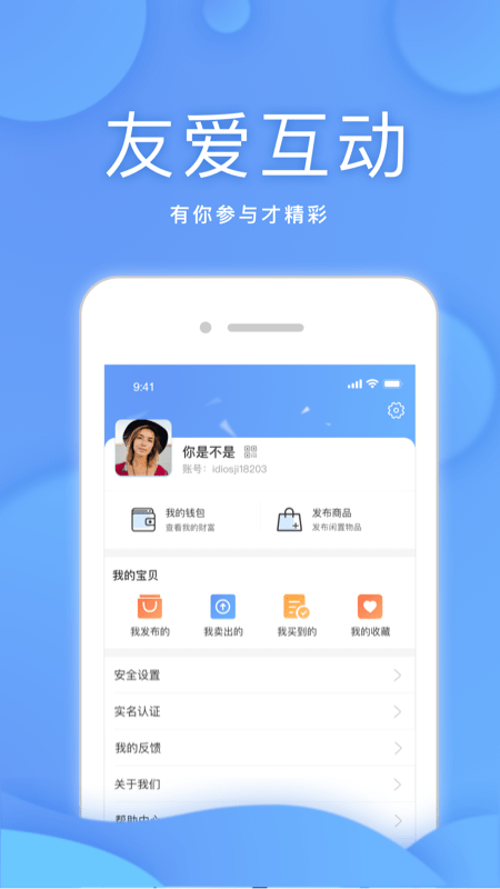 优易宝  v1.1.7图2