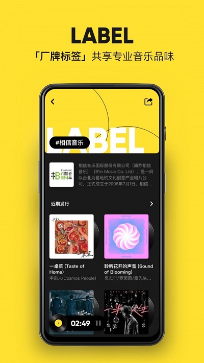 moo音乐app下载官网  v1.6.5.6图1
