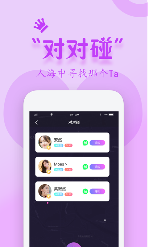 蜜约乐园手机版免费下载安装最新版  v1.0图2