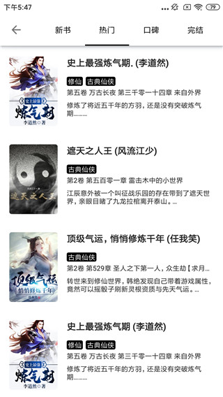 青芒小说最新版在线阅读无弹窗免费  v1.8.7图2
