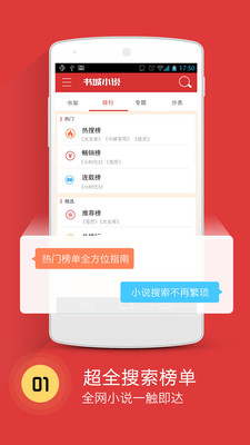 书城小说app下载安装最新版本免费  v4.1图3