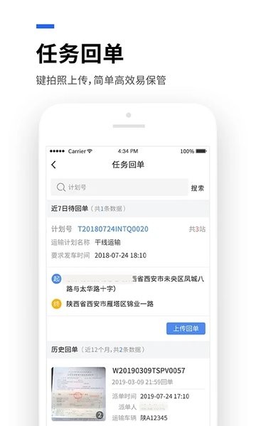 运到了最新版  v6.6.4图1