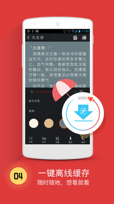 书城小说app下载安装最新版本免费