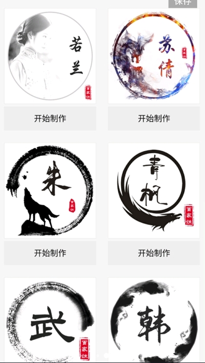 晨星头像  v1.0图3