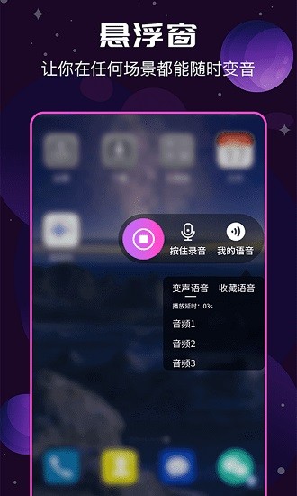 Ai变声器  v1.3.0图3