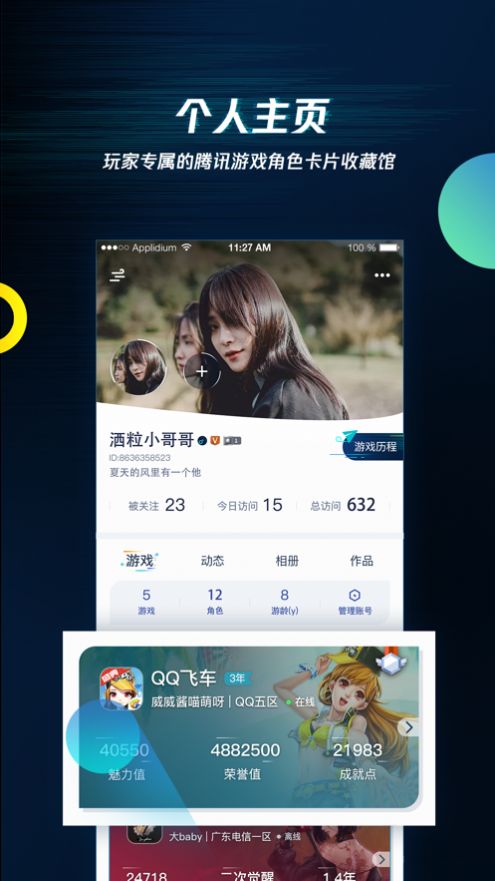 腾讯noknok社区下载ios  v1.0图3