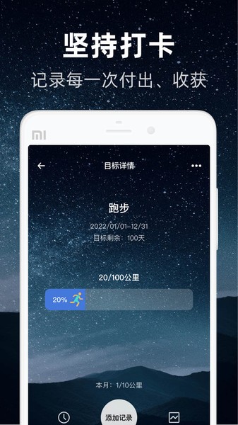 时光flag  v1.0.4图1