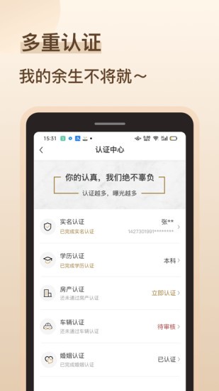 再婚相亲角落小说免费阅读  v1.0图3