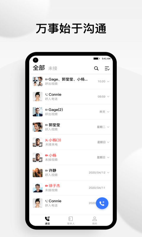 小蓝豆手机版下载安装苹果版  v1.0.1图4