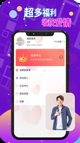 本地探约会2024  v1.0图1