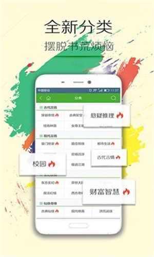 阅读王app免费下载安装官网  v4.7.1图3