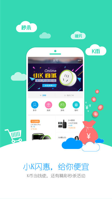 小k智能  v4.1.3图4