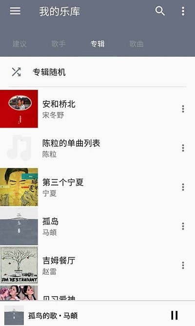 天天音乐app下载苹果版  v1.9.8图1